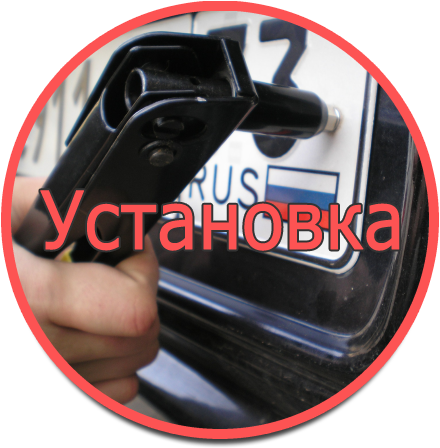 Изготовление дублекатов госномеров